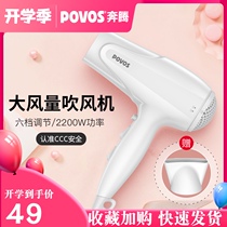  Pentium hair dryer Household high-power electric wind blowing hair salon barber shop Student female dormitory hot and cold multi-gear hair dryer
