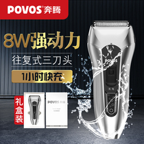 Pentium electric shaver male rechargeable full body wash Beard Beard Trimmer three-knife reciprocating razor