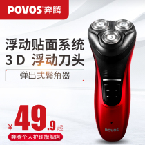 Pentium Razor Electric rechargeable razor rotary three-head floating male beard shave knife