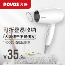 The Running hair dryer Home 2021 New Dormitory With Students Big Wind Mini Folding Hotel Electric Blow Wind
