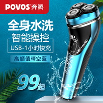 Pentium electric shaver rotary beard full body wash shave rechargeable men Beard Razor