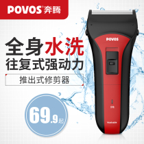 Pentium electric shaver full body wash reciprocating razor strong power shave rechargeable mens beard knife