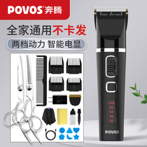 Pentium hair clipper electric clipper household electric Clipper cutting hair self cutting haircut artifact electric oil head shaving knife