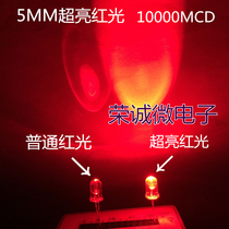 Red LED lamp beads LED light emitting diode 5MM red white red F5 red super bright 10000MCD