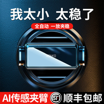 (Recommended by Wei Ya) mobile phone car navigation bracket 2021 new car supplies driving electric automatic sensor