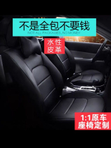 21 new car seat cover all-round four universal car cover leather seat cover car cushion summer custom-made full enclosure