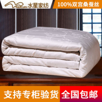 Mercury home textile silk quilt 100% silk air conditioning quilt mother quilt summer cool quilt single double spring autumn and winter quilt core