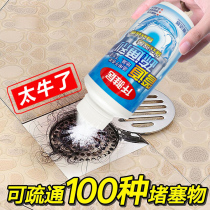 Qianyaju strong pipe dredging agent toilet toilet kitchen sewer deodorant blocking dissolving artifact