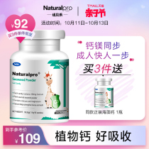 Newberry seaweed calcium official website New Zealand imported childrens growth calcium liquid calcium gel candy soft capsule 45 capsules