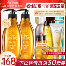Ziyuan no silicone oil ginger anti-off shampoo conditioner set flagship