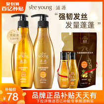 Ziyuan no silicone oil ginger shampoo conditioner oil control fluffy amino acid shampoo wash and care flagship store