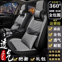 Old new Jianghuai Ruiying 2011 2012 2013 2014 car cushion surrounded by four seasons seat cover summer
