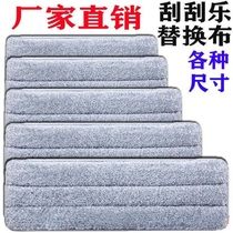 Scrape mop cloth replacement cloth flat hand-free hand wash mop cloth lazy mop head mop stick plywood