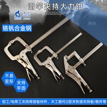 Adjustable slider Forceps Industrial-grade clamping Woodworking fixtures Puzzle clamping and fixing tools C-type fast clip F clip