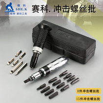 SECCO impact batch impact knock knock screwdriver rust screw remover impact batch set bump impact screwdriver