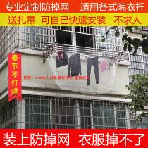 Balcony clothes anti-drop net pocket window sill telescopic clothes bar windproof net high-rise clothes anti-lost safety net protection net