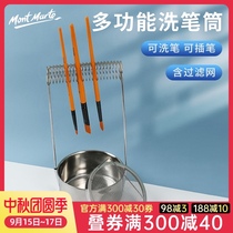 Montmart stainless steel brush holder oil painting acrylic watercolor water powder brush barrel portable art supplies students and childrens pen washing machine can insert pen drying pen