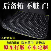 Car trunk cushion full-surround car tailbox cushion special car special back cushion car cushions to decorate new waterproof interior
