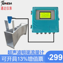 Open channel flow meter 304 stainless steel Baquel tank water and sewage Baptit metering tank 123456789 number customization