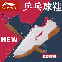 Li Ning ping pong mens shoes canvas table tennis shoes vintage professional training shoes Breathable comfortable wear-resistant non-slip sneakers