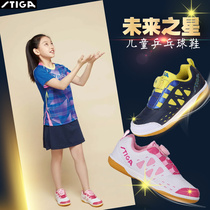 New Stiga Stiga childrens shoes table tennis shoes breathable wear-free Belt professional childrens table tennis sports shoes