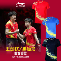 2022 Li Ning table tennis suit competition table tennis competition suit Li Ning quick dry training suit breathable WTT competition suit