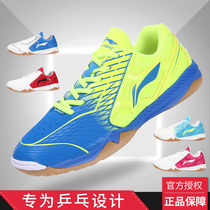 China Li Ning table tennis shoes mens shoes cattle tendon bottom wear-resistant non-slip breathable APTM001 sports shoes womens shoes 002