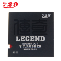 729 Friendship legend table tennis raw glue set glue small particle table tennis racket rubber aggressive short particle glue