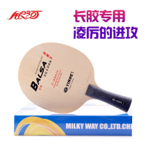 YINHE Galaxy table tennis racket bottom plate T9 PRO T-9 heterogeneous King long rubber special professional carbon