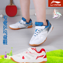 Li Ning childrens table tennis shoes professional free shoelaces breathable non-slip children Velcro sports shoes Li Ning childrens shoes