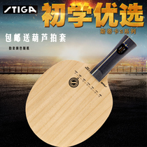 Stika table tennis bottom S2000 S4000 S5000 beginner lightweight pure wood table tennis racket