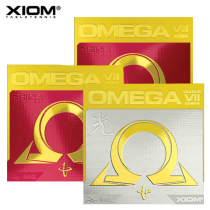 XIOM arrogant table tennis rubber racket rubber Omega 7 China light internal energy sticky high-bomb reverse glue set glue