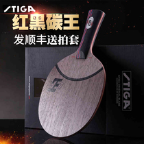 Stika table tennis racket red black carbon king 7 6 carbon WRB professional grade CR Stika table tennis bottom plate