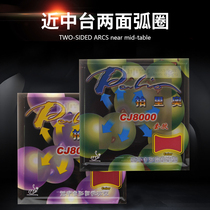Leo CJ8000 near the middle table on both sides of the Arc ring table tennis rubber 38-41 40-42 reverse glue