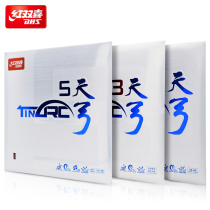 Red double happiness table tennis rubber day bow Day bow 3 day bow 5 Cake sponge control type astringent anti-glue set glue