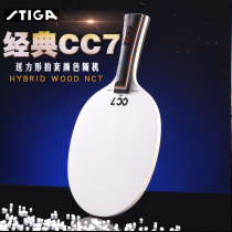 Stika CC7 table tennis racket professional offensive light Cross 7-layer carbon Stika table tennis bottom plate