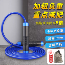  Weight-bearing skipping rope Bold heavy fitness male weight loss female fat burning adult sports professional rope for students