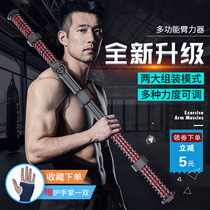 Arm strength device adjustable 30-80kg Mens Fitness home chest muscle training equipment grip bar arm muscle tension device