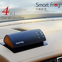 Small car photocatalyst negative ion air purifier car aromatherapy to eliminate formaldehyde and odor smoke smell