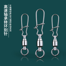 kawa Luya pin eight-character ring connector strong pull big thing high speed 8-ring quick linker accessories