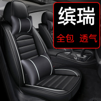 Applicable to 2021 21 Geely Bin Rui seat cover Asian Games version seat cover all-inclusive car seat cushion summer