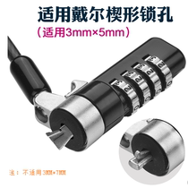 Laptop lock for Dell Alien XPS Burning 7000 DELL Wedge Keyhole 3*5