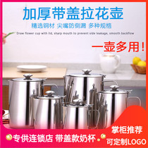  Coffee pull flower cup 304 stainless steel with lid tip tip pull flower cylinder Household pull tea pot Milk tea pot cooking tea brewing tea