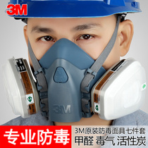 3M gas mask 7502 anti-chlorine ammonia spray paint paint formaldehyde chemical gas smoke and gas mask set