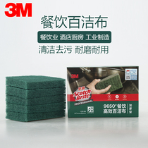 3M scouring cloth thickened and hardened industrial dishcloth emery brushed cloth magic wipe pan kitchen cleaning cloth
