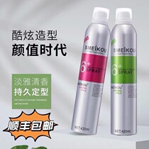 Silk Michôme 6 powerful styling spray hair gel special hard persistent styling fluffy gel water male and female stereotyped
