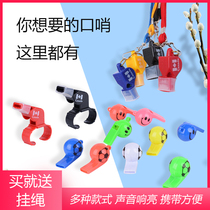 Childrens toys and gifts plastic Fox referee ring whistle training cheering life whistle track and field competition