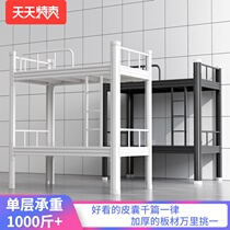 Students a bunk bed as well as pillow hob employees bunk bed dorm wrought-iron beds single two-tier bunk bed iron