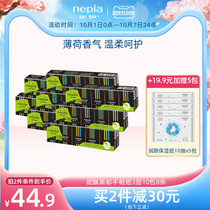 Ni Piao mini handkerchief paper black towel bag fragrance portable Napkin mint 3 layers 10 packs 8 strips
