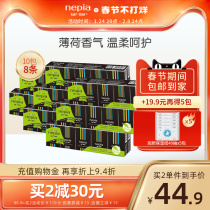 Ni Piao mini handkerchief paper black paper towel small bag fragrance portable napkin mint fragrance 3 layers 10 packs 8